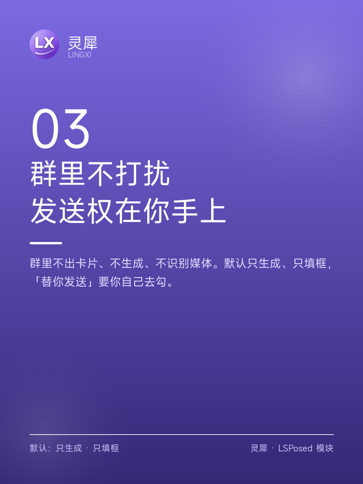 群里不打扰，发送权在你手上