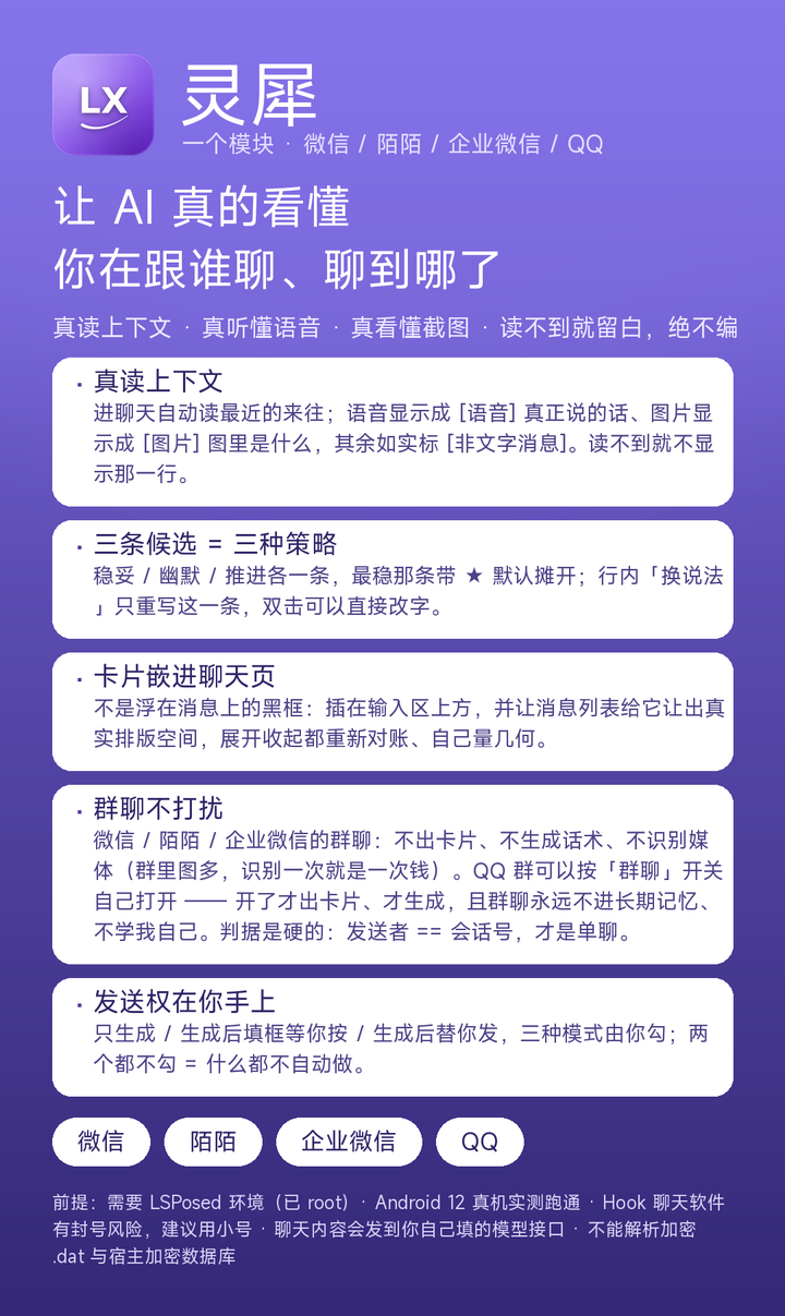 灵犀介绍长图